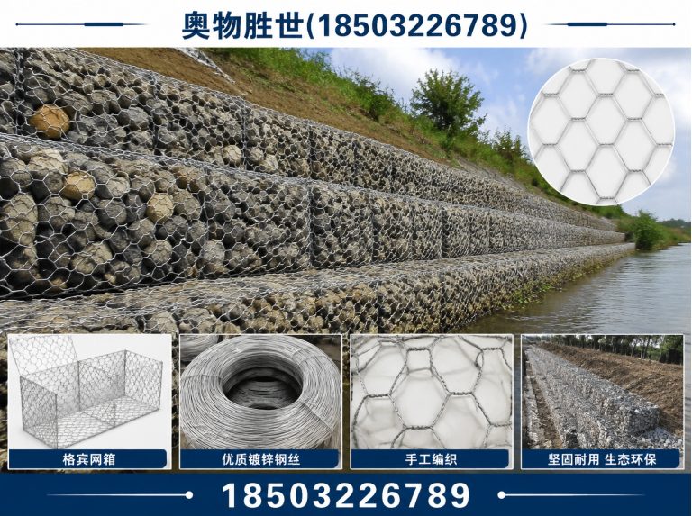 辽阳镀锌石笼网展示图
