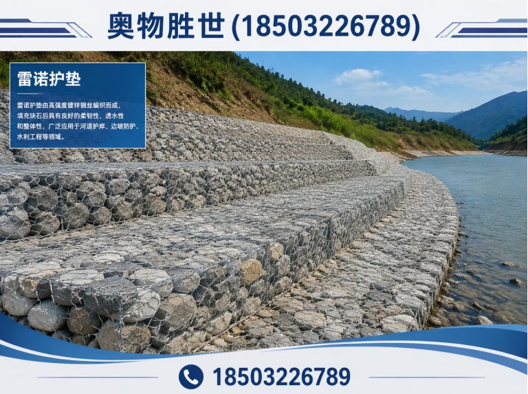 辽阳生态格宾网展示图