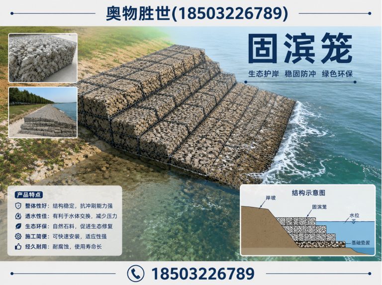 辽阳石笼网展示图